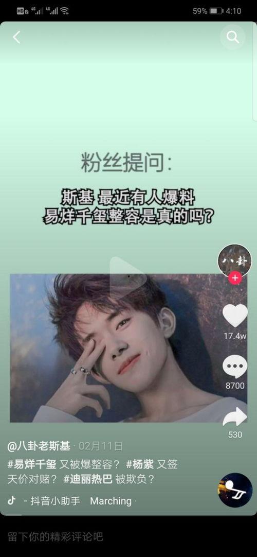 八卦娱乐爆料抖音视频,抖音视频揭秘娱乐圈最新动态！